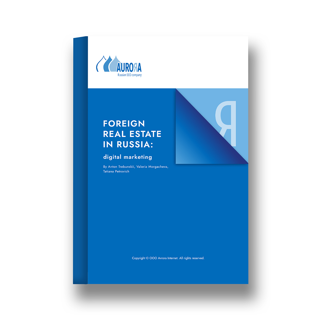 Our Books: Foreign Real Estate in Russia: 2023 Trends